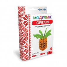 Модульное оригами "Бумагия" "Ананас" / ОМ6058 / (1/24)